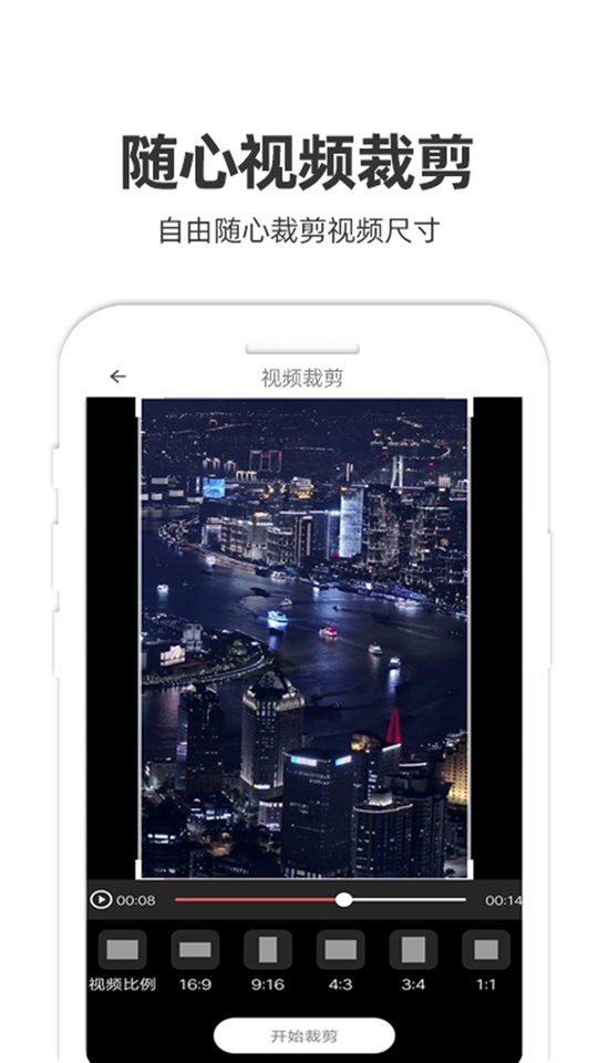 妙剪视频剪辑软件截图1