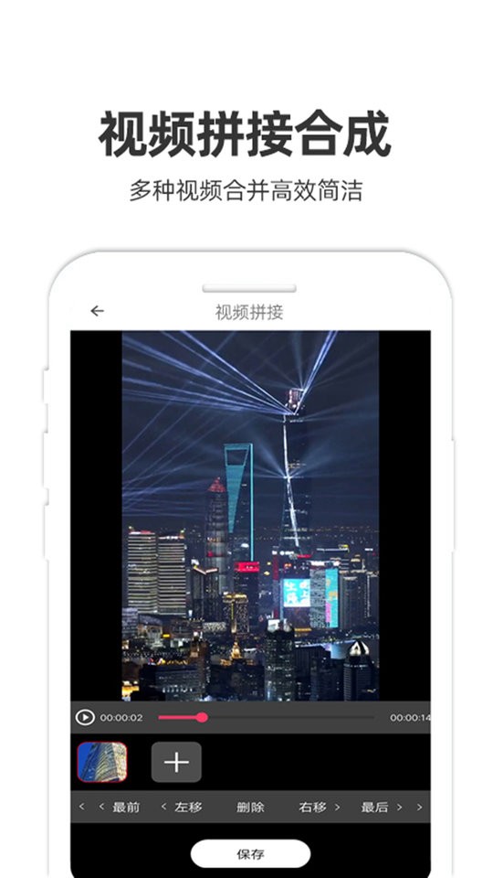 妙剪视频剪辑软件截图2