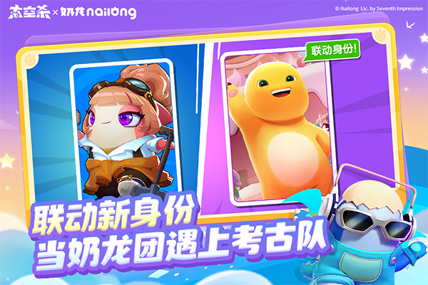 太空杀中文版正版截图1