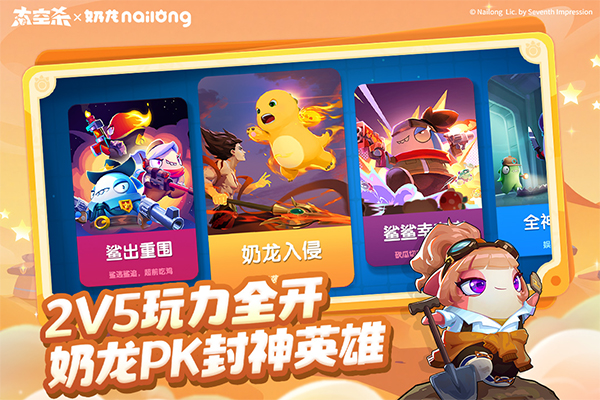 太空杀中文版正版截图2