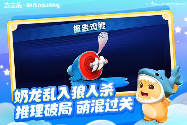 太空杀中文版正版截图3