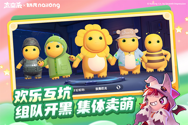 太空杀中文版正版截图4
