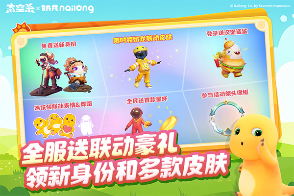 太空杀中文版正版截图5
