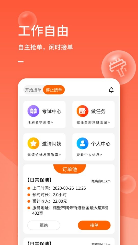 表叔云服务端app截图1
