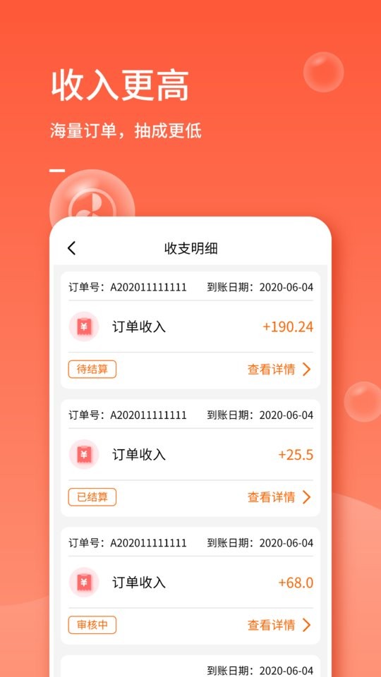 表叔云服务端app截图2