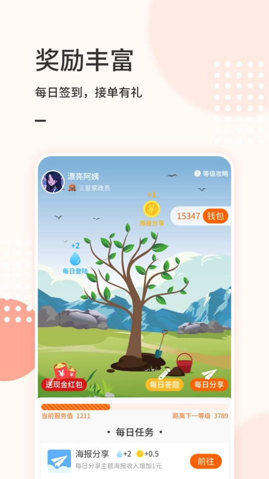 表叔云服务端app截图3