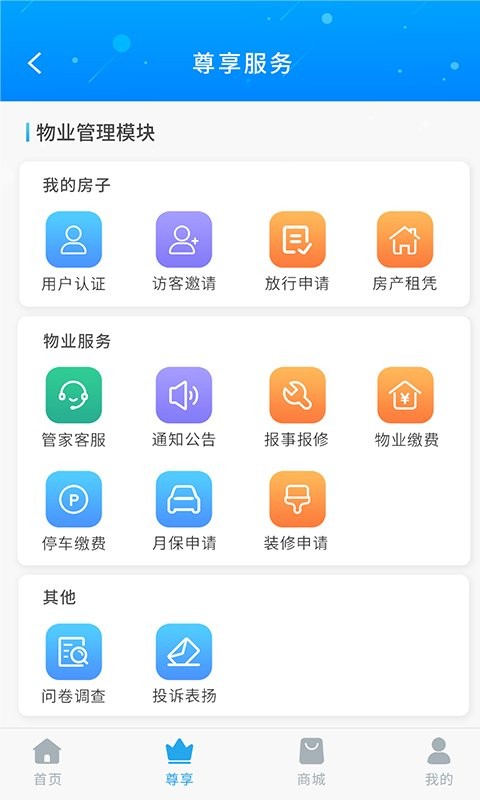 珠江惠app截图2