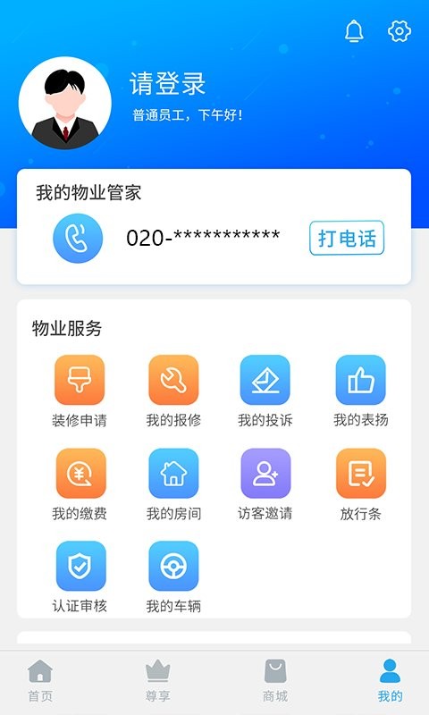 珠江惠app截图3