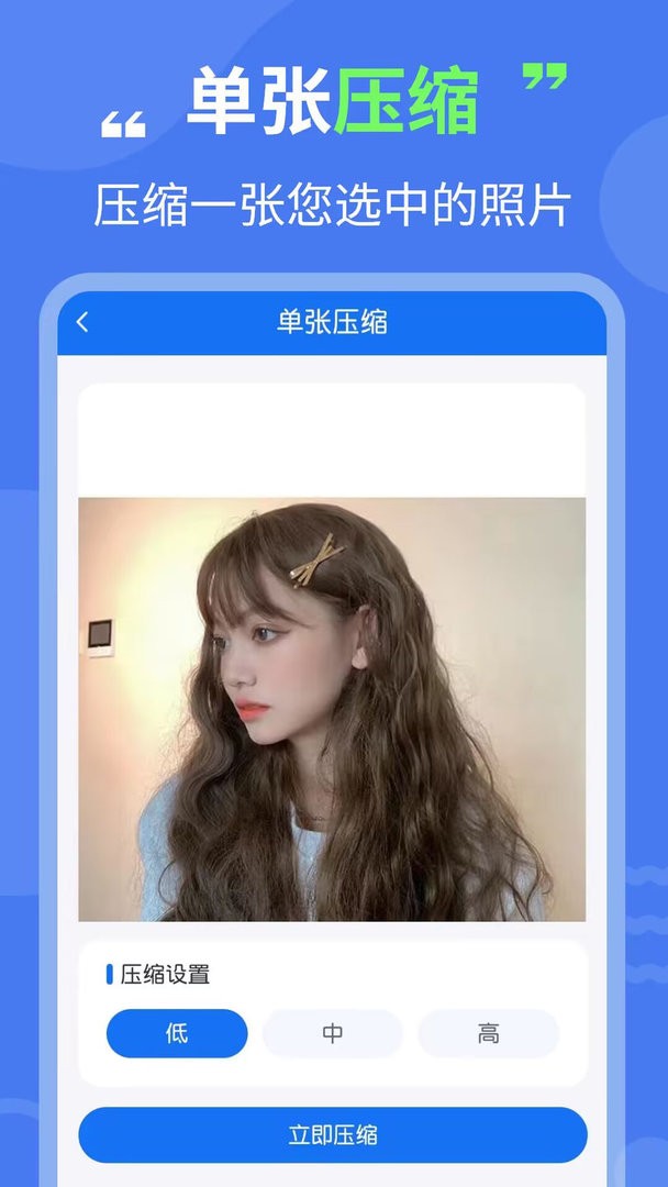 图片压缩专家app 图片压缩专家软件