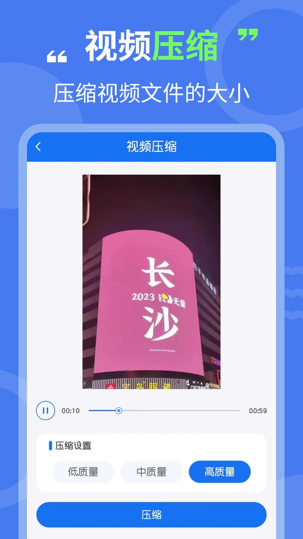 图片压缩专家app截图1