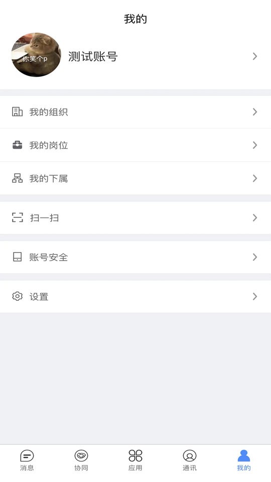 建管佳软件截图2