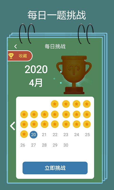 数独九宫格官方版截图2
