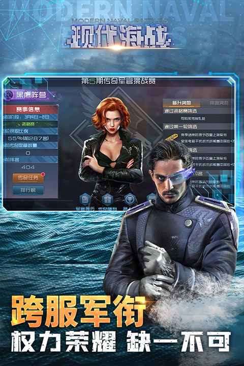 现代海战九游版截图4