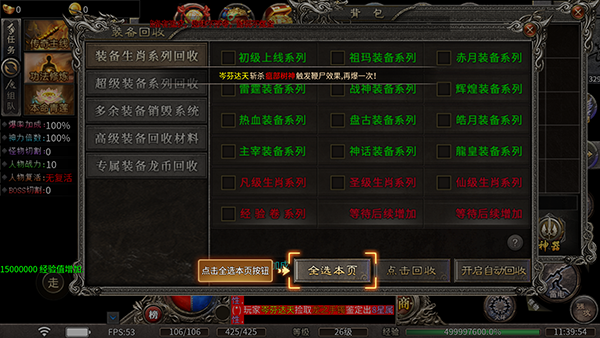 剑雨九天果盘版