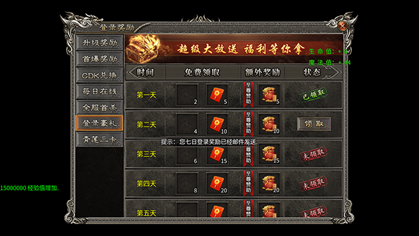 剑雨九天果盘版