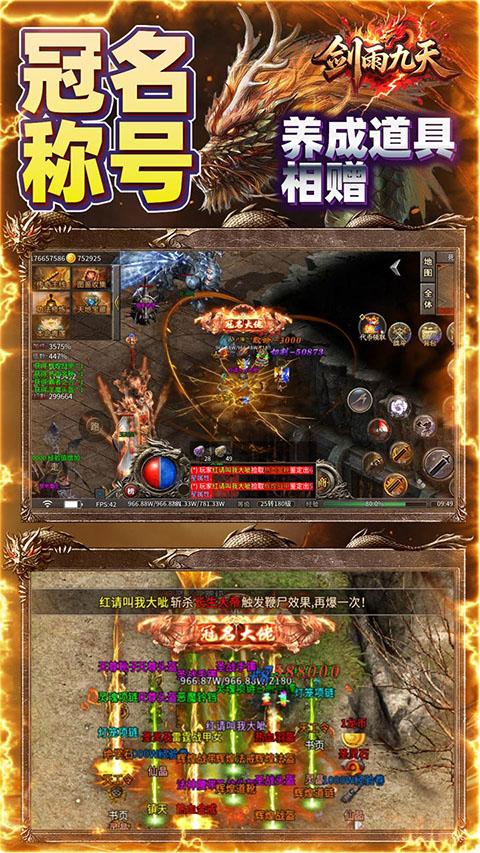 剑雨九天果盘版截图3