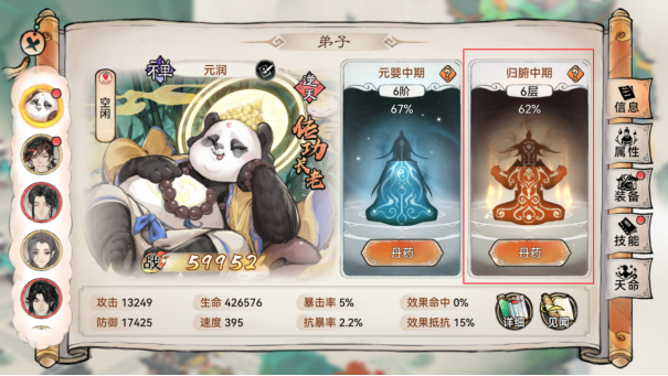 最强祖师官方版