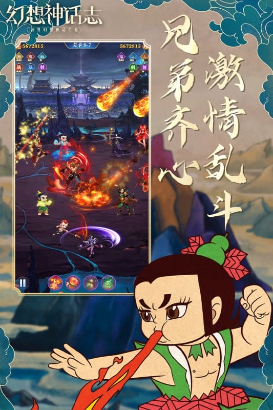 幻想神话志官方正版截图2