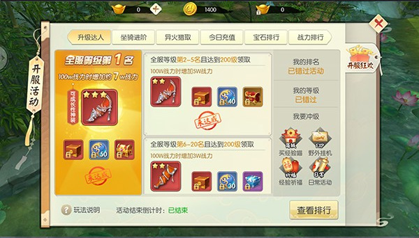 王者修仙折扣服