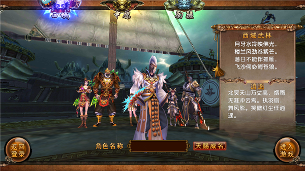 卧虎藏龙手游变态版