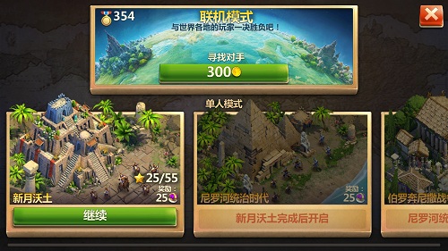 战争与文明vivo版