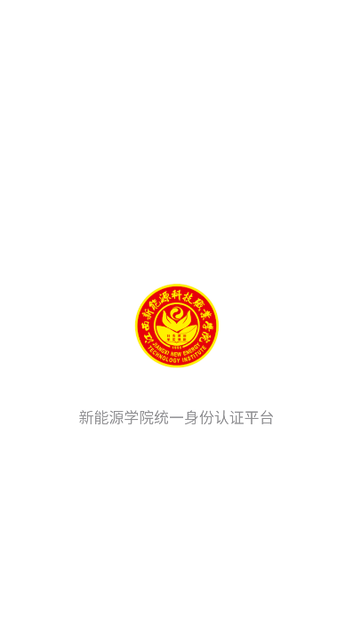 掌上新科APP查成绩 掌上新科APP下载