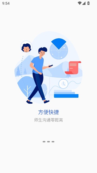 掌上新科APP查成绩截图1