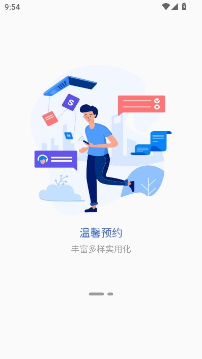 掌上新科APP查成绩截图2