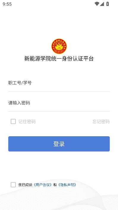 掌上新科APP查成绩截图5