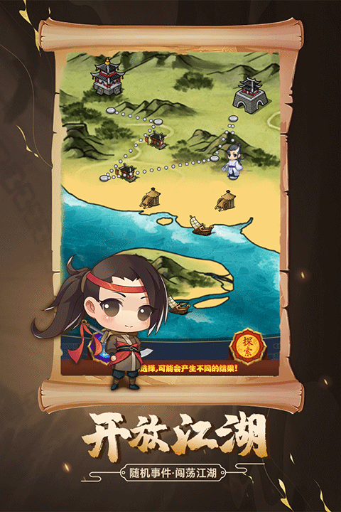 剑侠传奇h5手游截图4