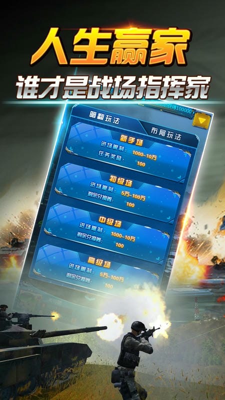 天天爱军棋翻翻棋游戏