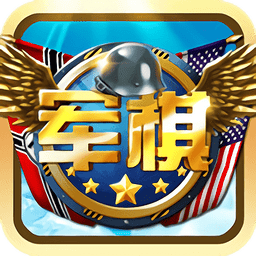 天天爱军棋翻翻棋游戏v3.20.041