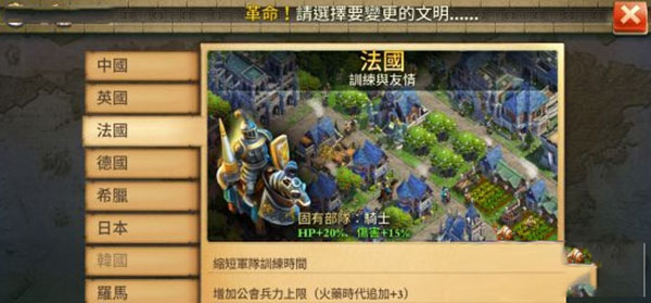 战争与文明破解版无限皇冠