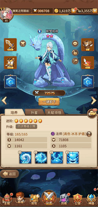 闪烁之光oppo版