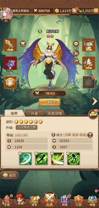 闪烁之光oppo版