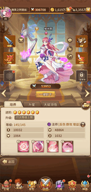 闪烁之光oppo版