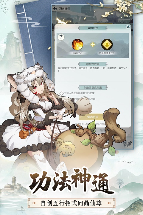 无极仙途华为版截图1