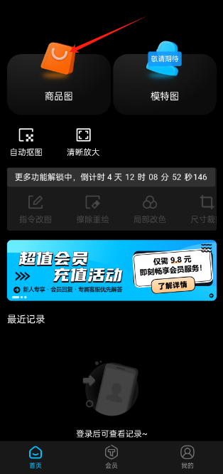 图生生软件下载
