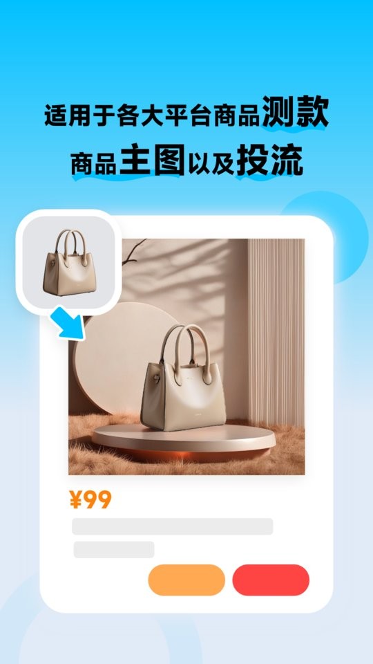 图生生官方正版截图3