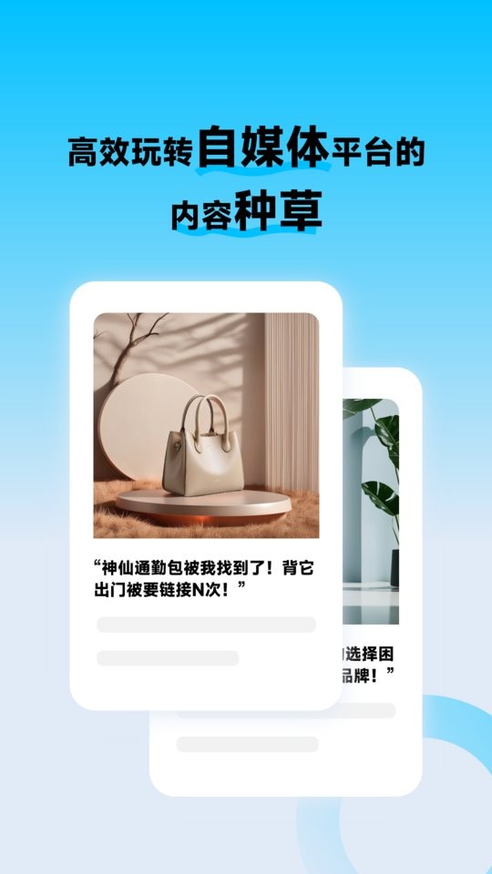 图生生官方正版截图4