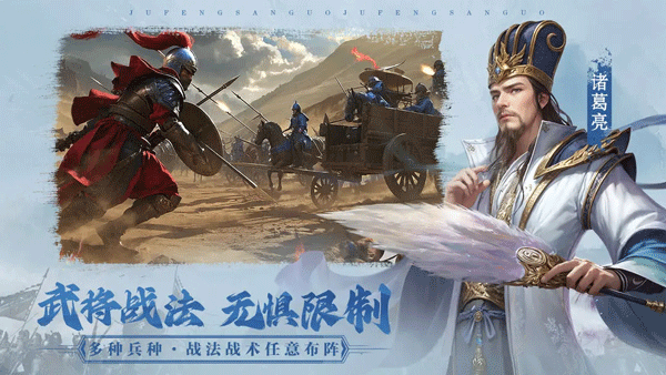 飓风三国最新版截图3