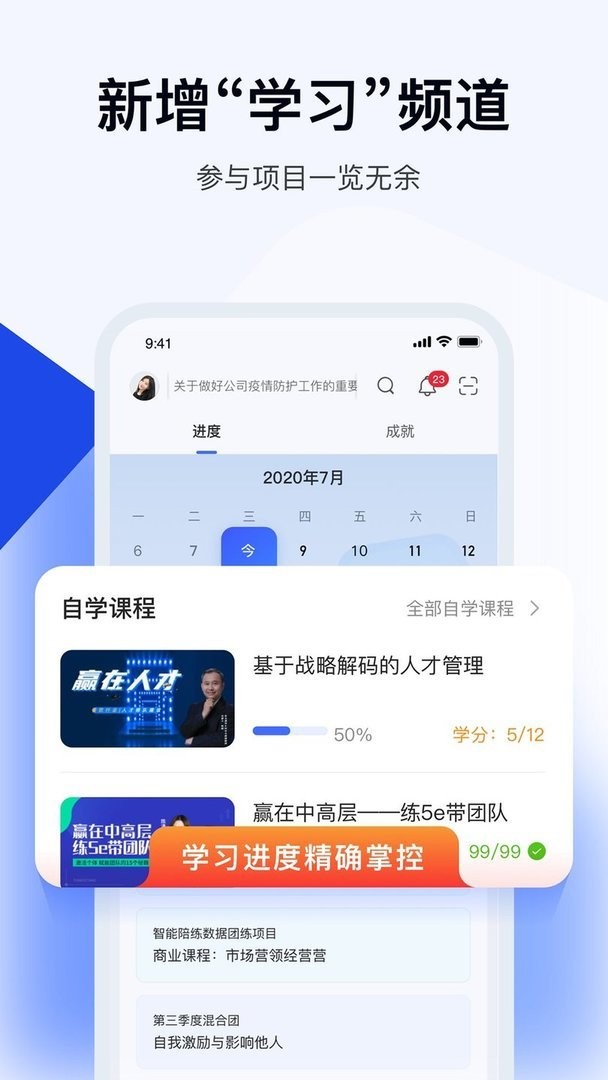绚星云学习软件截图2