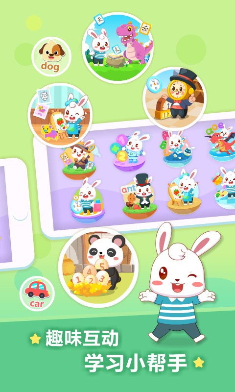 兔小贝儿歌全集截图2