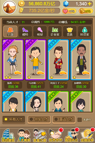 金币大富翁魅族版