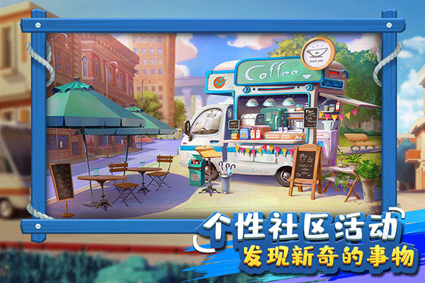 金币大富翁魅族版截图5