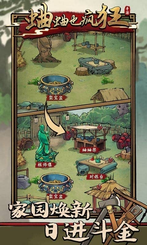 蛐蛐也疯狂最新版截图1