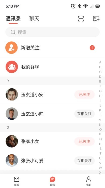 玉玄道app截图3