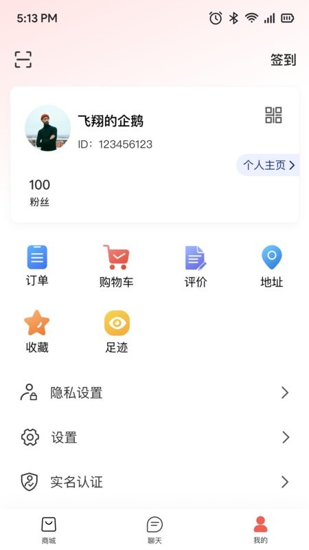 玉玄道app截图5