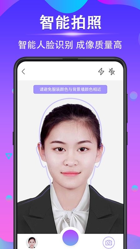 时光证件照app截图1
