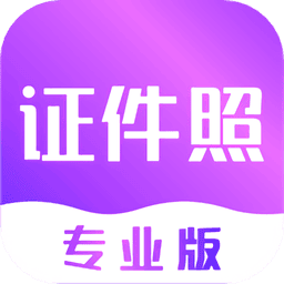 时光证件照appv4.1.414